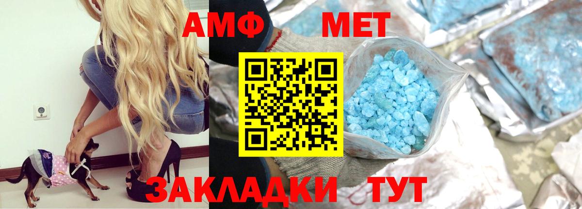АМФ Premium Пенза