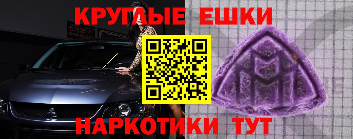 Экстази Дубай  Вход с VPN  shop как зайти  Экстази MDMA  Пенза  Экстази 