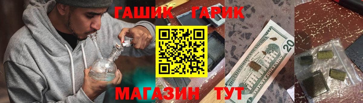 ГАШ ice o lator  Гашиш hashish  Пенза  Вход с VPN 