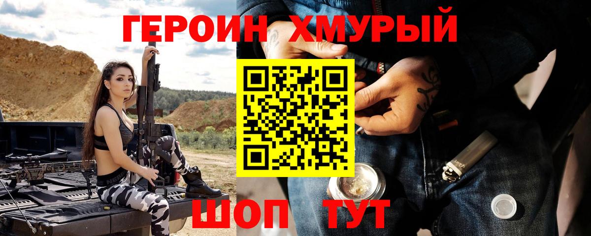 Пенза  Героин белый  Вход с VPN 