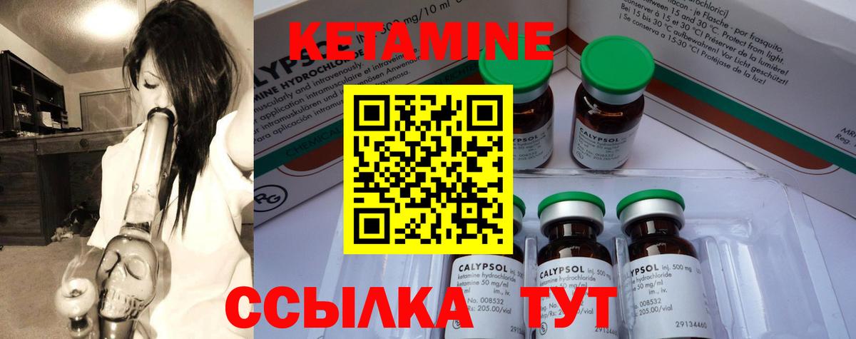 Кетамин ketamine Пенза