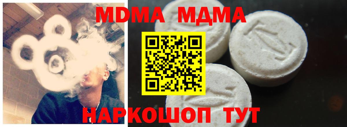 Пенза  МДМА кристаллы  MDMA VHQ  Вход с VPN 