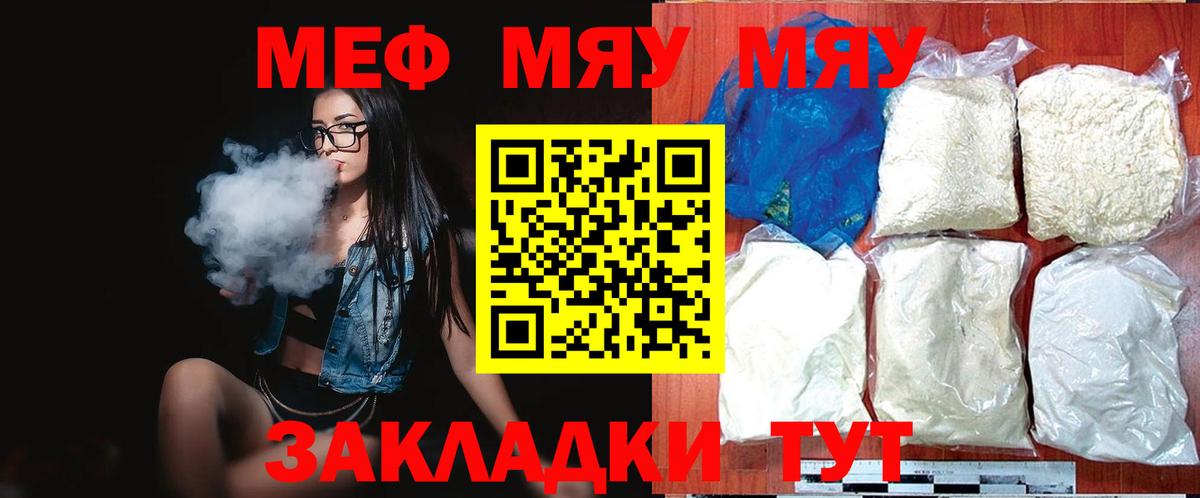 МЕФ мука Пенза