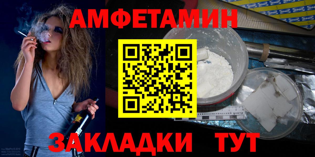 Пенза  МЕТАМФЕТАМИН Декстрометамфетамин 99.9%  Вход с VPN 