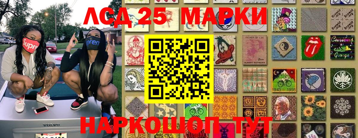 Марки 25I-NBOMe 1,8мг Пенза