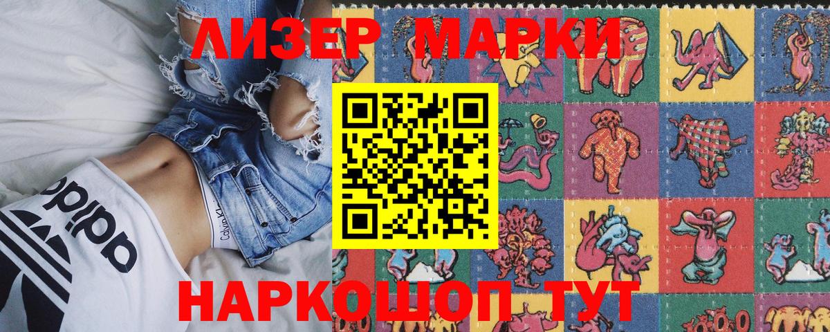 Марки NBOMe 1,5мг  Марки NBOMe 1,5мг  Марки N-bome  Пенза  Вход с VPN 