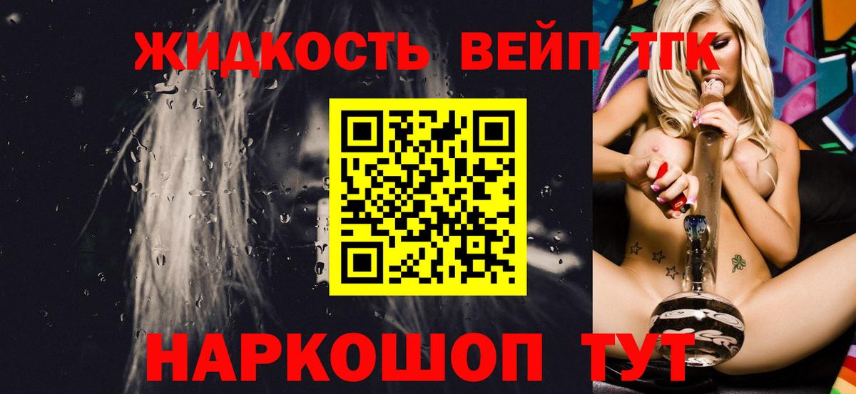 ТГК вейп Пенза