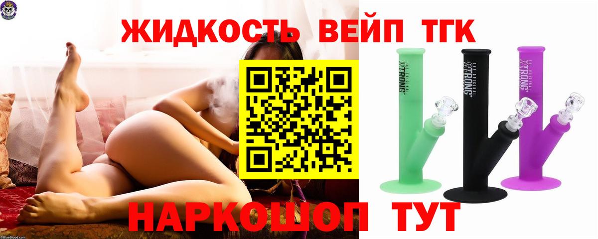 Дистиллят ТГК вейп с тгк  Вход с VPN  Дистиллят ТГК THC oil  цена наркотик  Пенза 