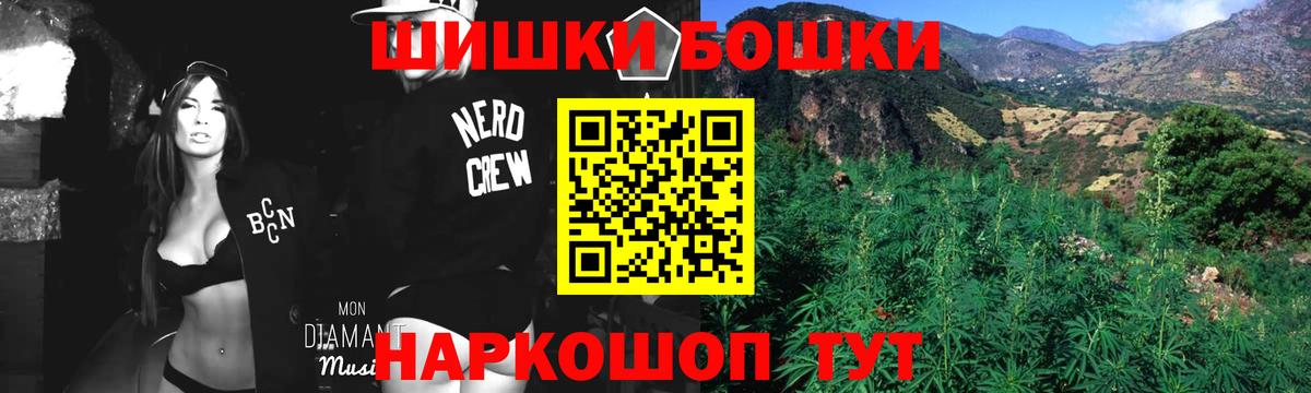 Шишки марихуана Bruce Banner Пенза
